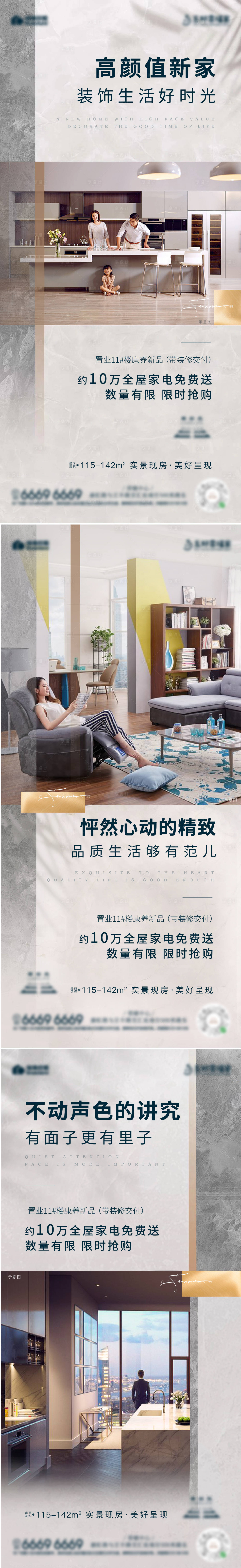 源文件下載【享設(shè)計(jì)】搜索編號：21140011948665976【調(diào)性系列單圖】