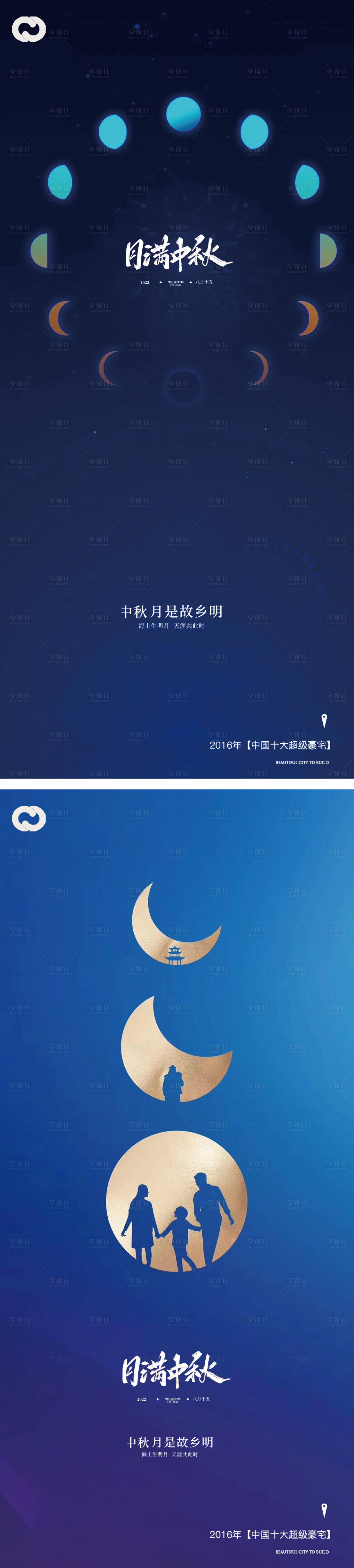 源文件下載【享設(shè)計(jì)】搜索編號(hào)：60760011513099606【中秋節(jié)系列團(tuán)員海報(bào)】