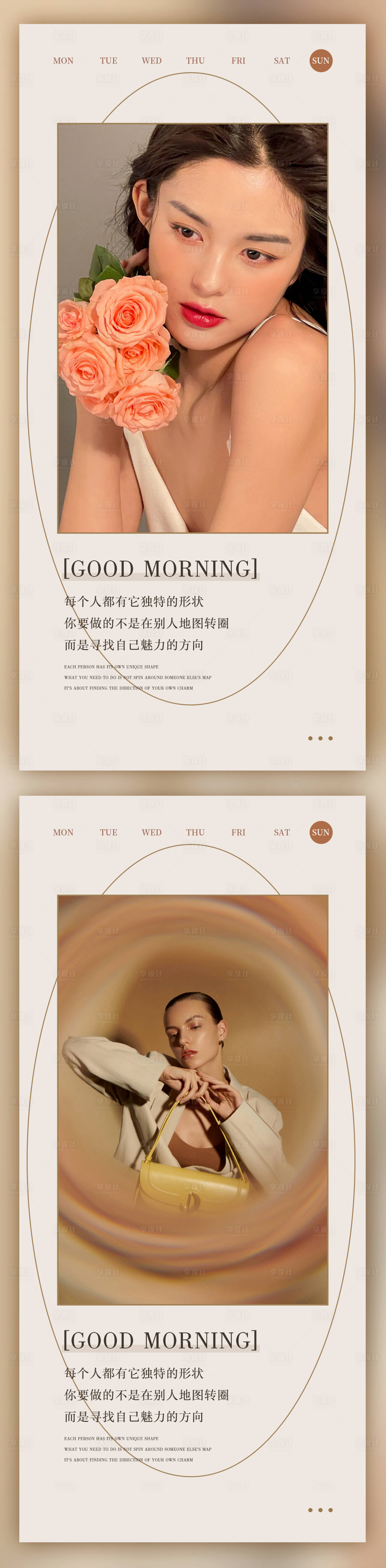 源文件下載【享設(shè)計(jì)】搜索編號：61710011592499496【醫(yī)美矩形早安圖】