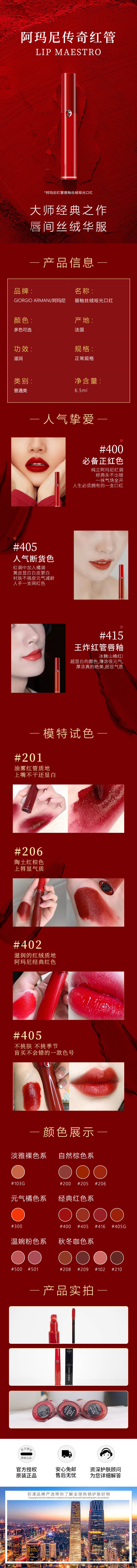 源文件下载【口红唇釉详情页】编号：20220805154740949