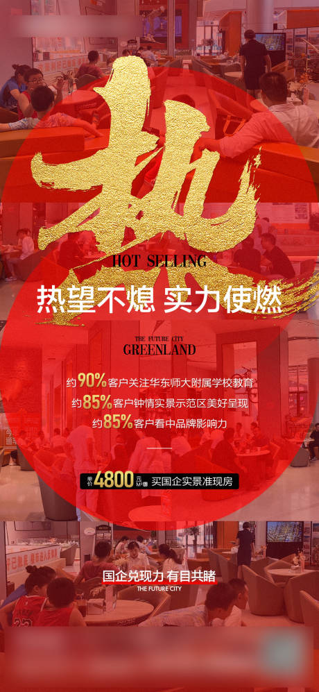 源文件下载【享设计】搜索编号：39840011865293253【地产人气热销】