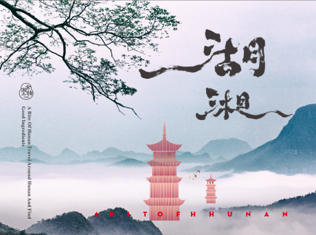 源文件下载【古风海报】编号：66190011439046837