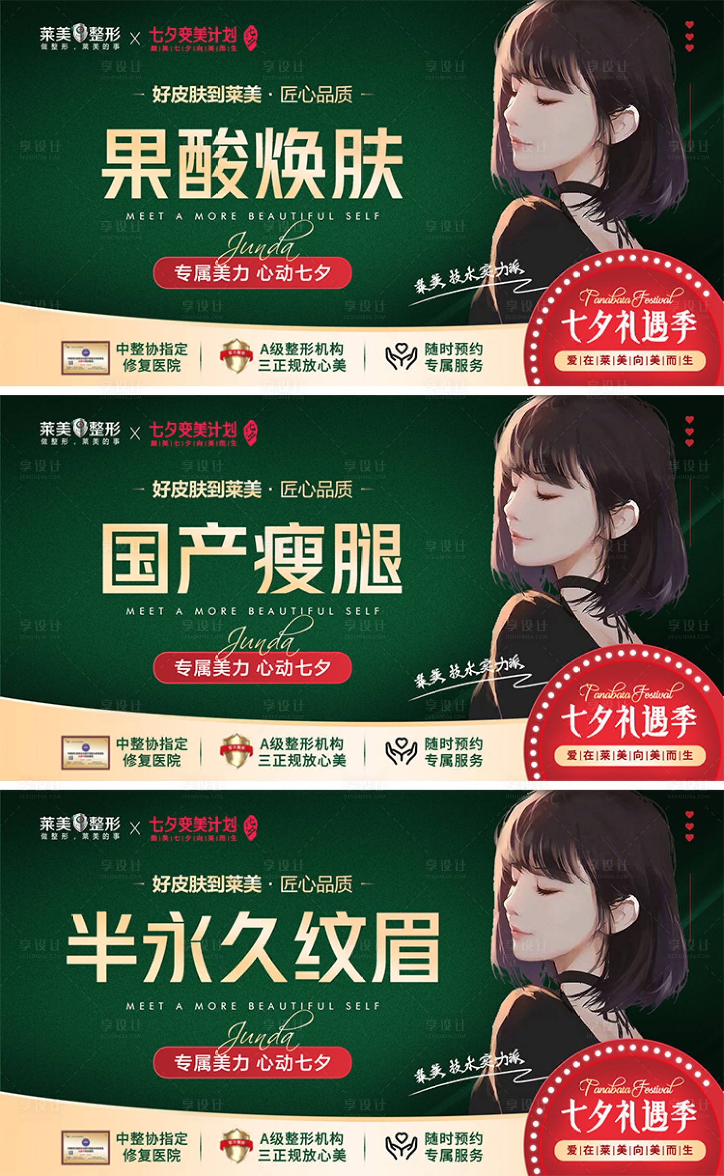 源文件下载【美团七夕头图】编号：17990011410118194