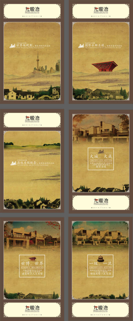 源文件下载【系列古朴中国风中式江南】编号：95430011684922093