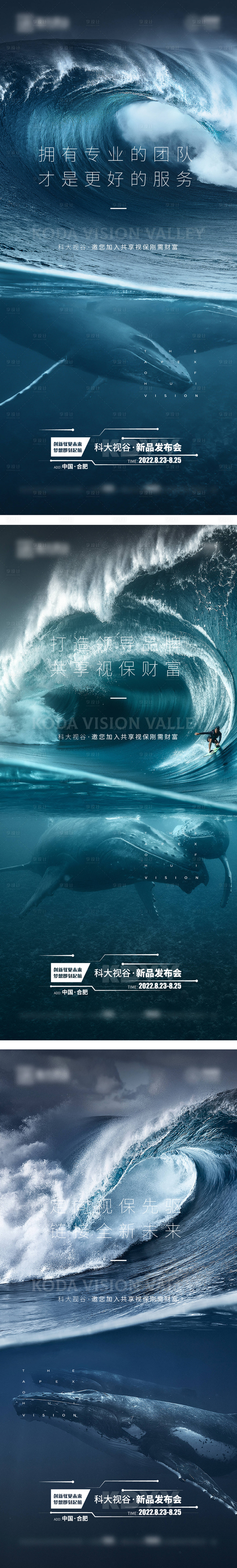 源文件下载【团队趋势招商浪潮系列海报】编号：75470011727209358