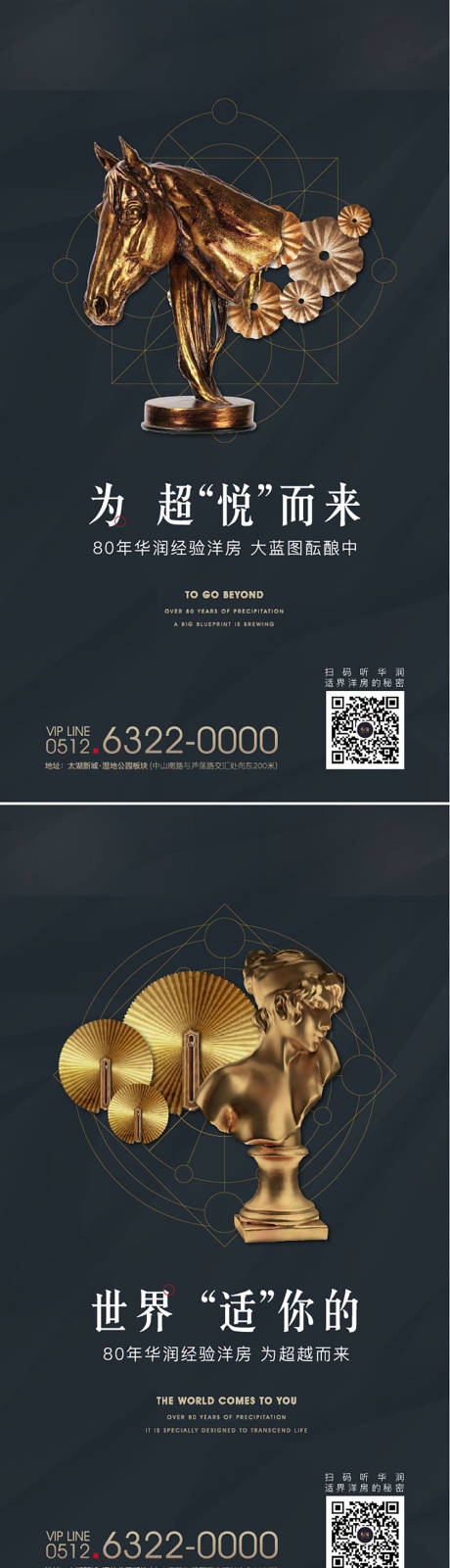 源文件下載【享設計】搜索編號：35320011460098791【地產金屬質感系列海報】