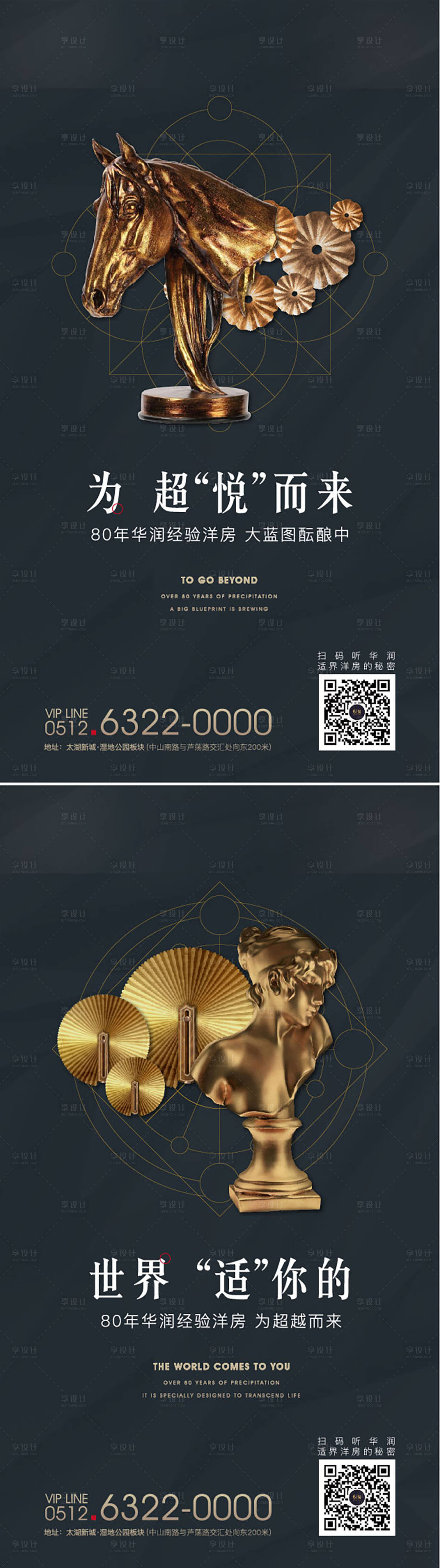 源文件下載【享設計】搜索編號：35320011460098791【地產金屬質感系列海報】