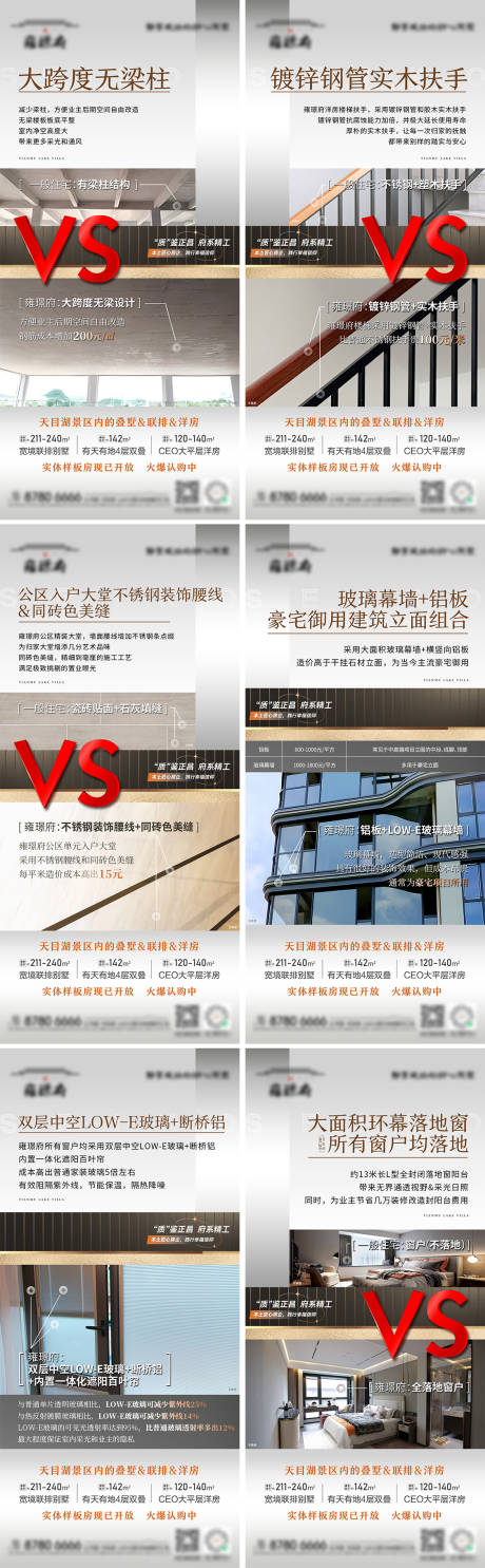 源文件下載【地產(chǎn)精工工藝海報刷屏】編號：34230011806135976