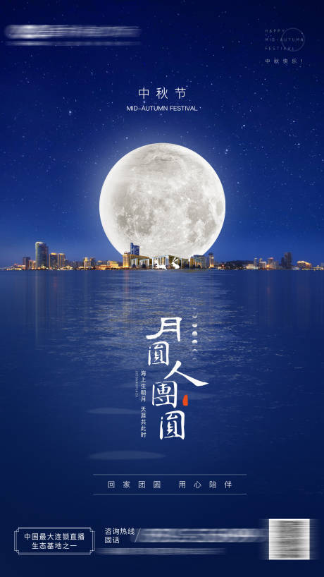 源文件下载【中秋节】编号：20220831100748390