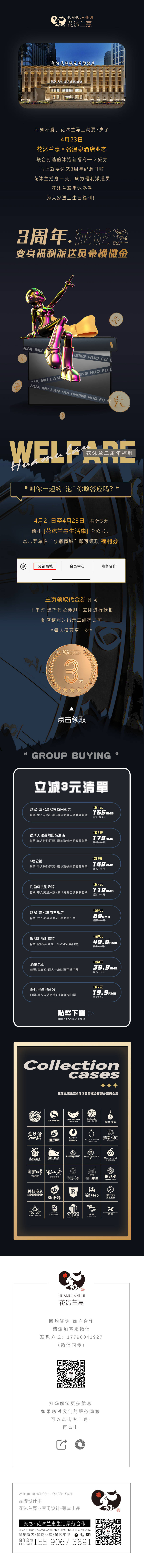 源文件下載【享設計】搜索編號：12870011711872060【黑金色周年慶長圖】