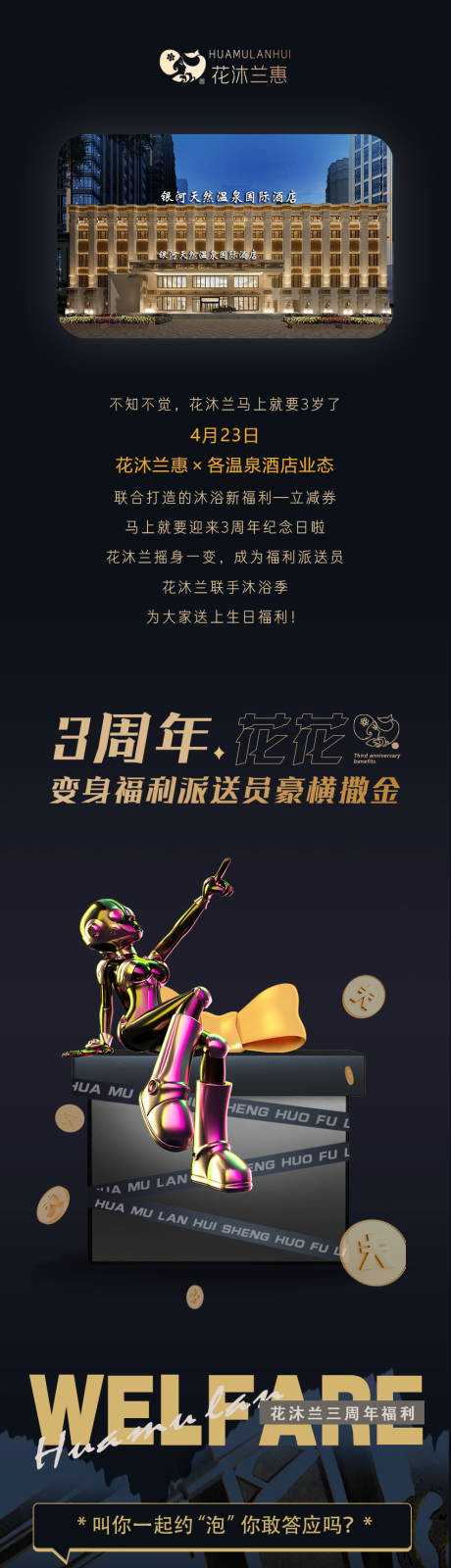 源文件下載【享設計】搜索編號：12870011711872060【黑金色周年慶長圖】