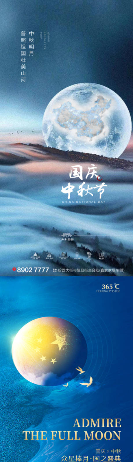 编号：20220822225752976【享设计】源文件下载-传统节日中秋节海报