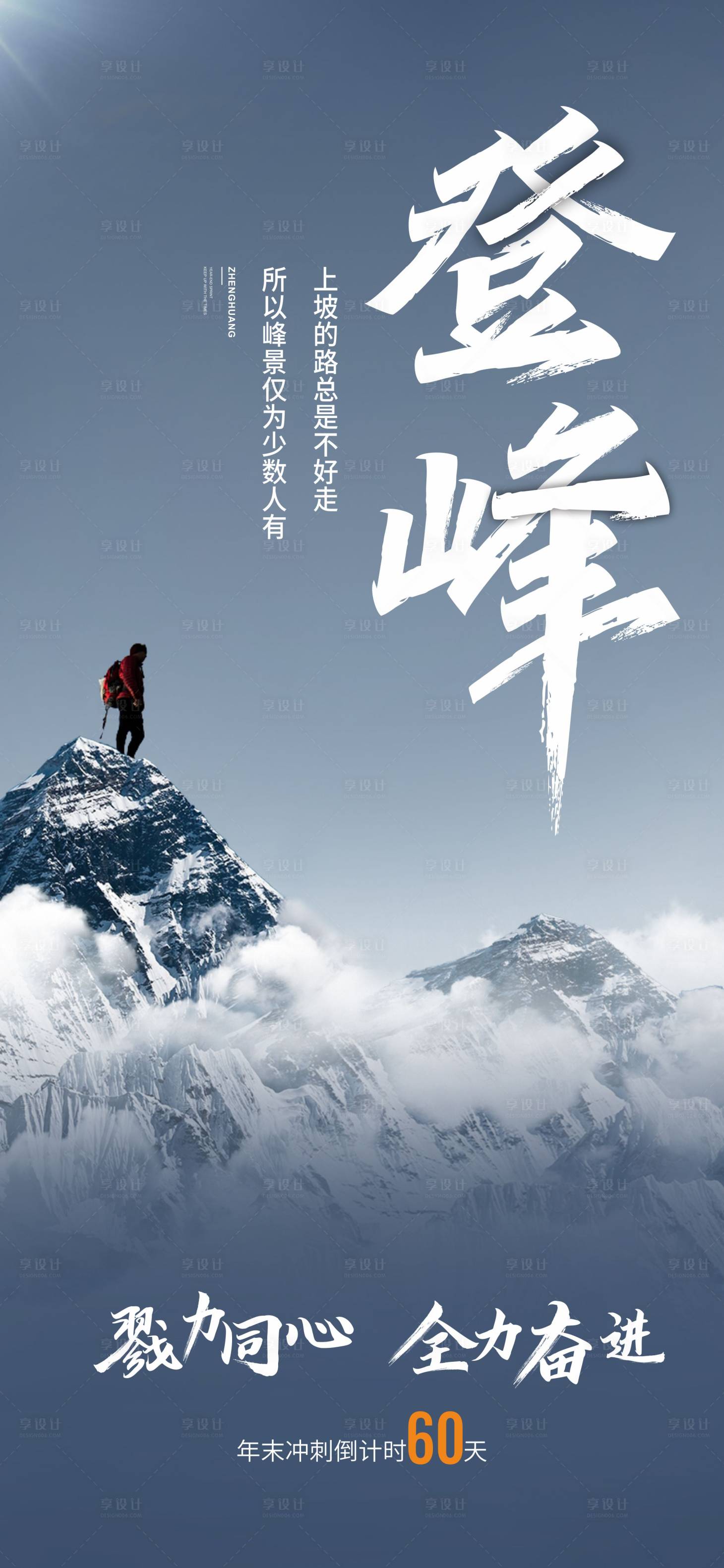 源文件下载【享设计】搜索编号：95660011658578210【鸡血海报】