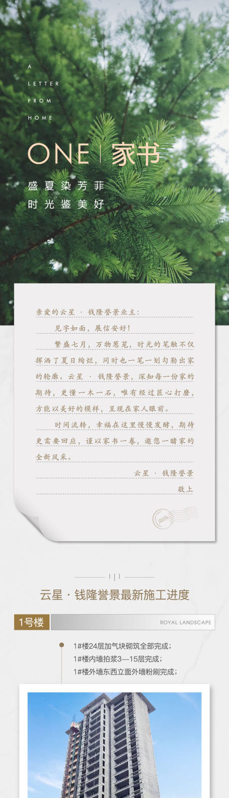 源文件下载【工程播报长图】编号：81670011749444380