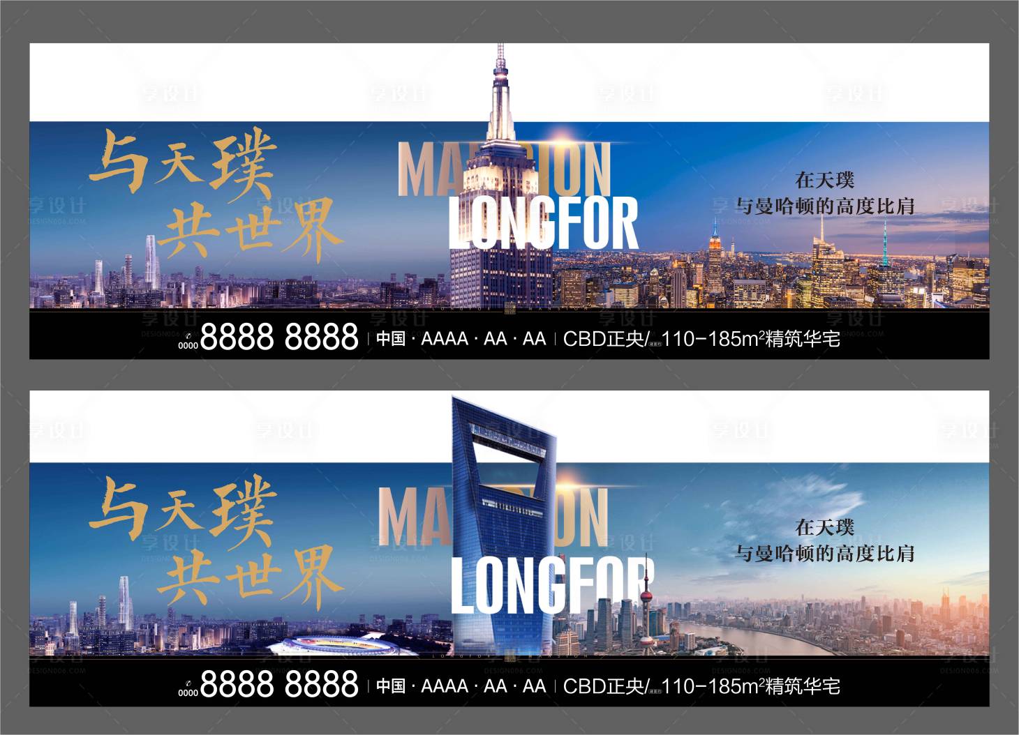 源文件下載【地產價值點刷屏海報】編號：36470011828785450