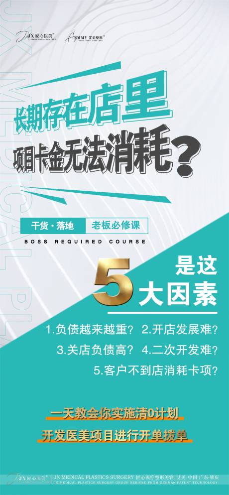 源文件下载【医美招商海报圈图】编号：20220823130901377