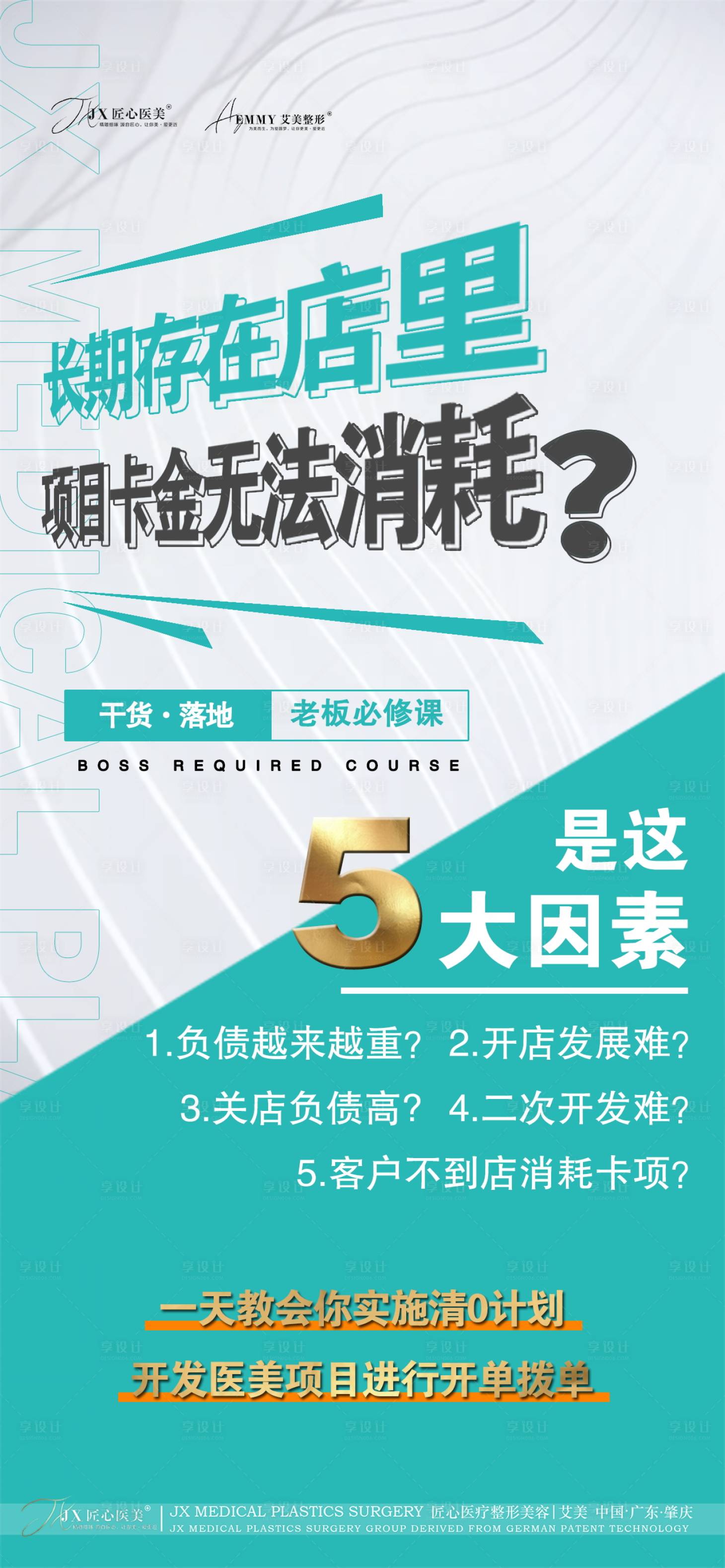 源文件下載【享設(shè)計(jì)】搜索編號(hào)：56790011803223034【醫(yī)美招商海報(bào)圈圖】