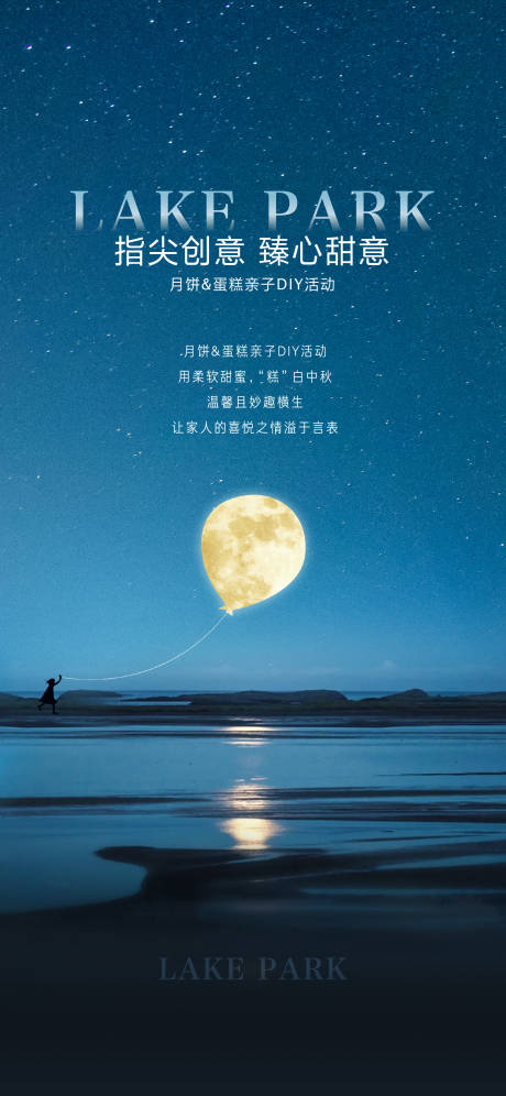 源文件下载【中秋节气海报】编号：85530011798335007