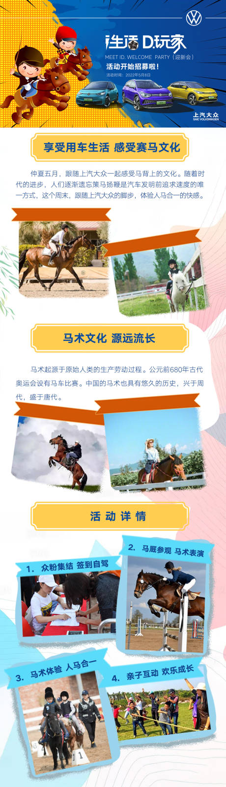 源文件下载【汽车长图】编号：22540011944097967