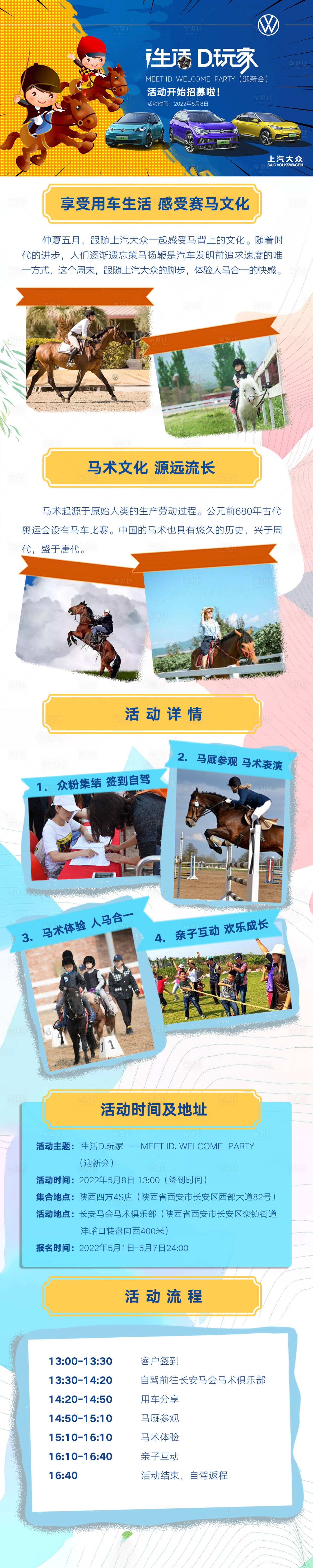 源文件下载【汽车长图】编号：22540011944097967