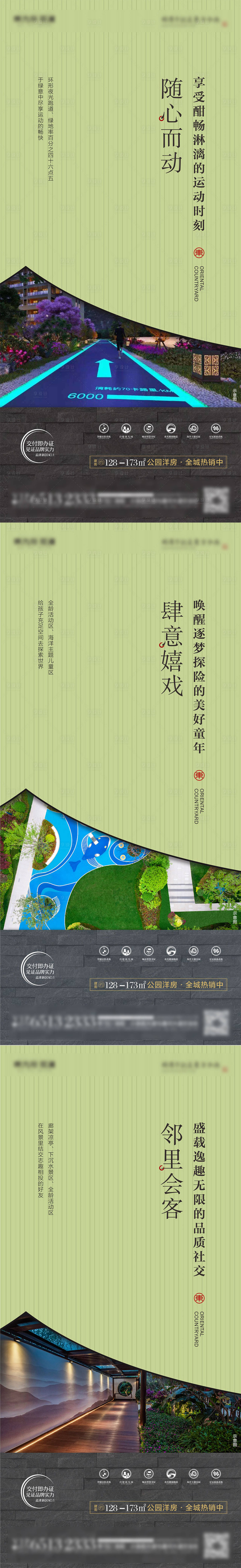 源文件下載【享設計】搜索編號：61510011679123002【地產(chǎn)洋房價值點系列稿】