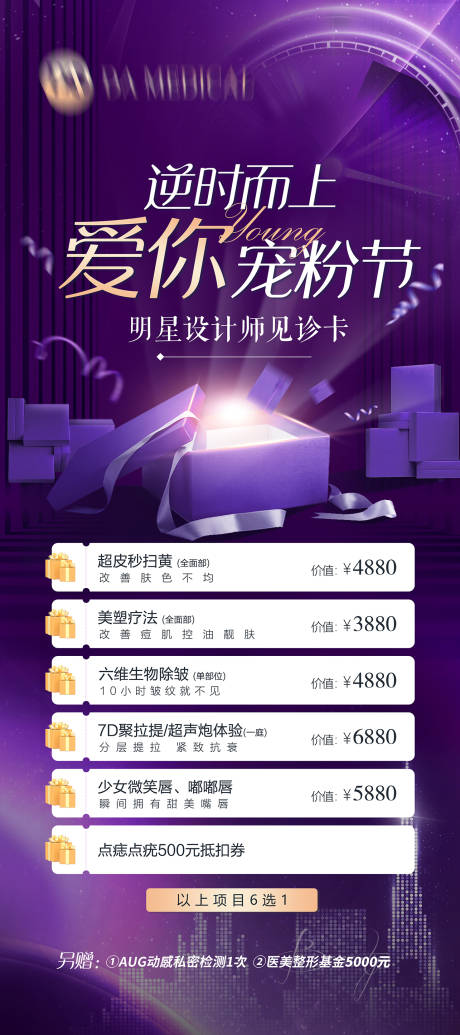 源文件下载【爱你宠粉节】编号：84170011827742827