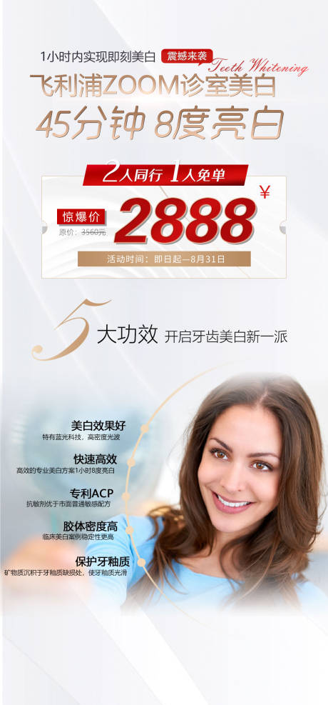 源文件下载【飞利浦口腔灯箱】编号：25720011552954132