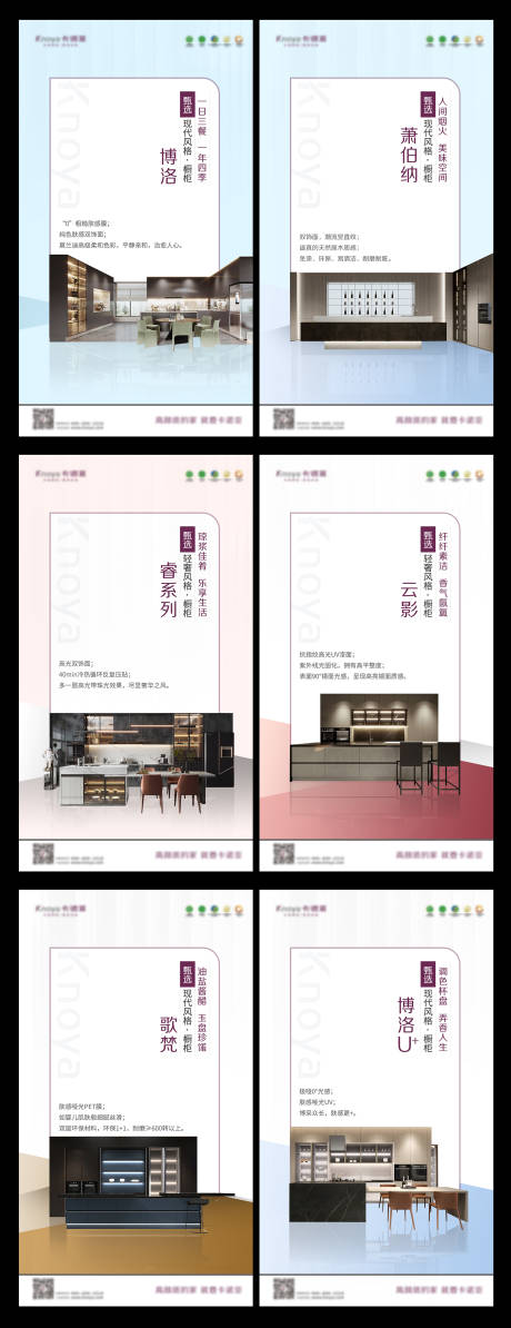 源文件下载【家居宣传海报】编号：20450011523793296