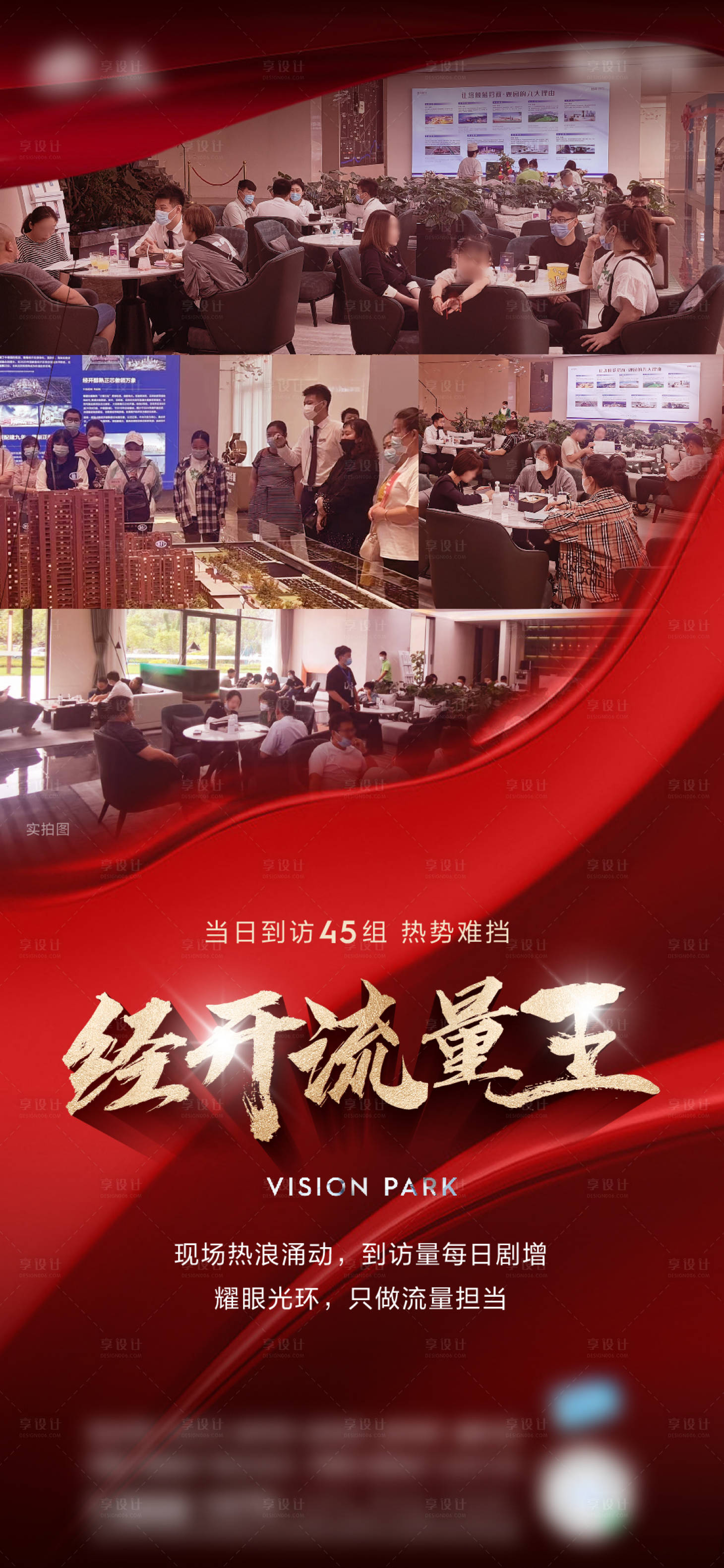 源文件下载【人气热销海报】编号：68680011951567172