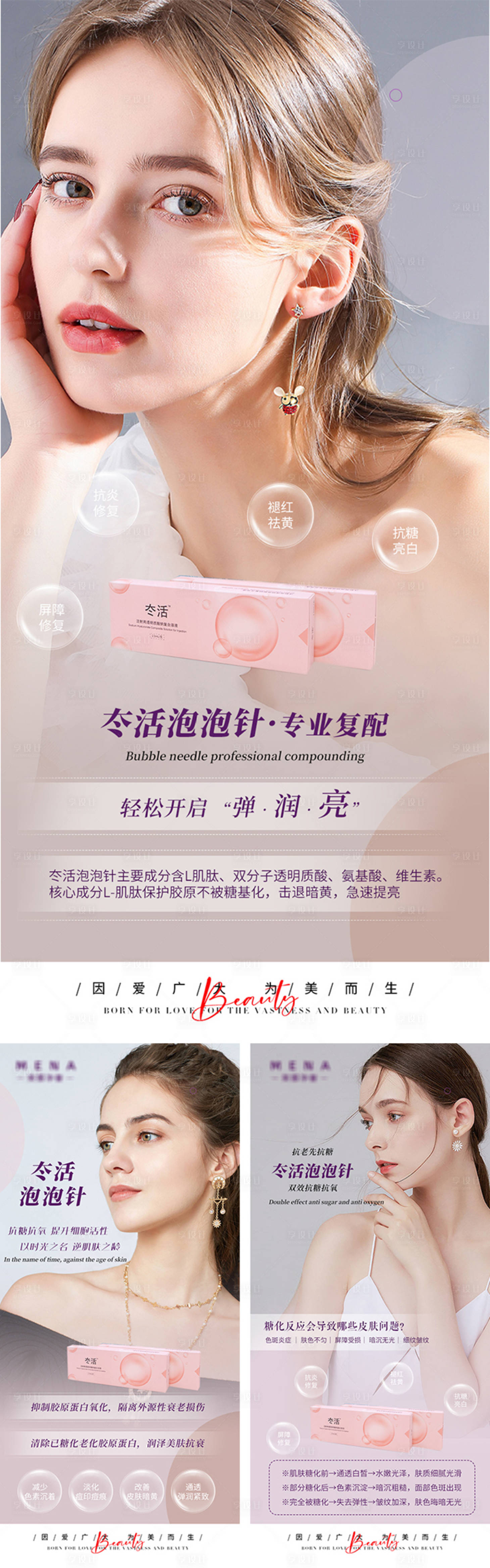 源文件下载【冭活泡泡针】编号：82920011914944362