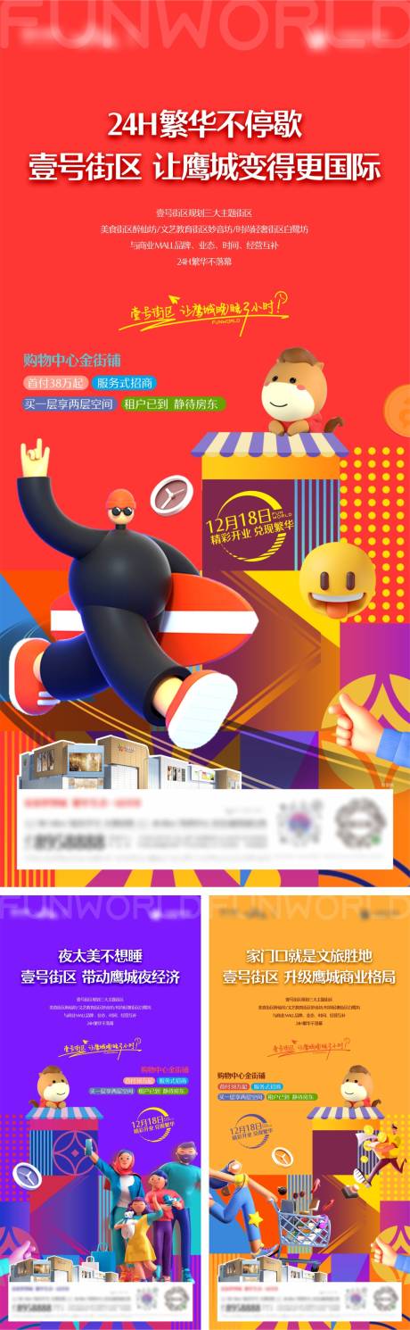 源文件下载【商业价值点海报】编号：54610011698082507