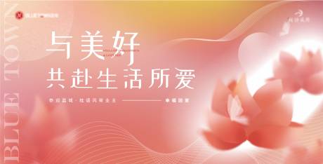 源文件下載【暖色房地產漸變荷花展板】編號：51550011562656768