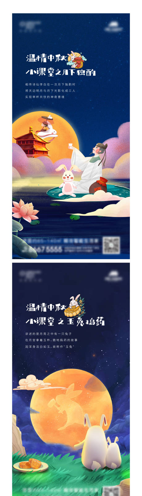 源文件下载【中秋节暖心插画系列稿】编号：70110011722028588