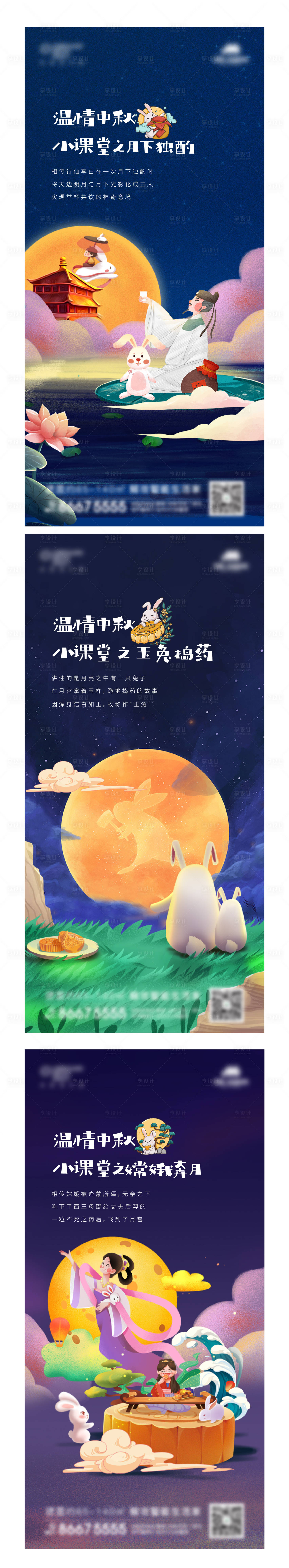 源文件下載【享設(shè)計】搜索編號：70110011722028588【中秋節(jié)暖心插畫系列稿】