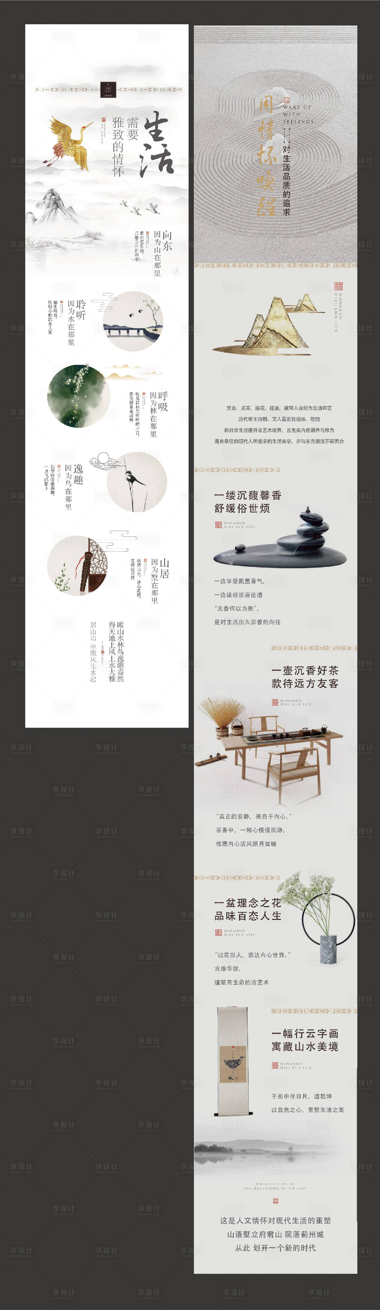 源文件下載【享設計】搜索編號：96740011566221189【地產高端中式 】