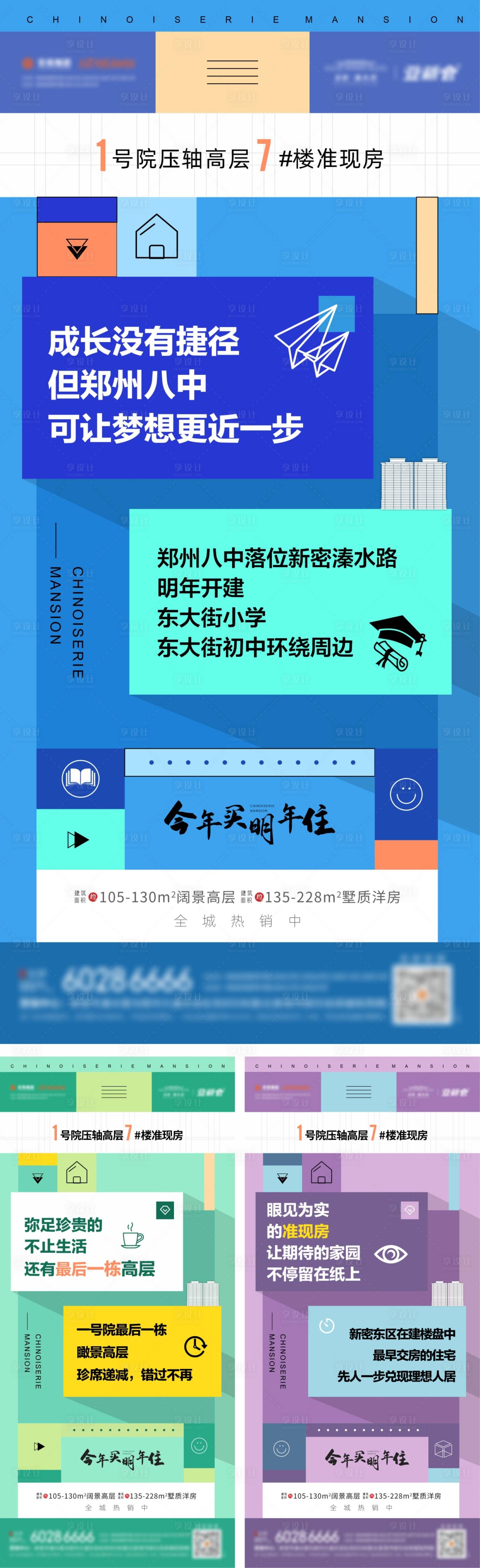 源文件下載【享設計】搜索編號：78220011426097162【熱銷海報】