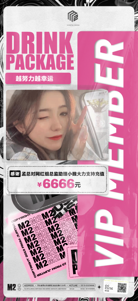 源文件下载【酒吧女个人业绩】编号：70140011582368129