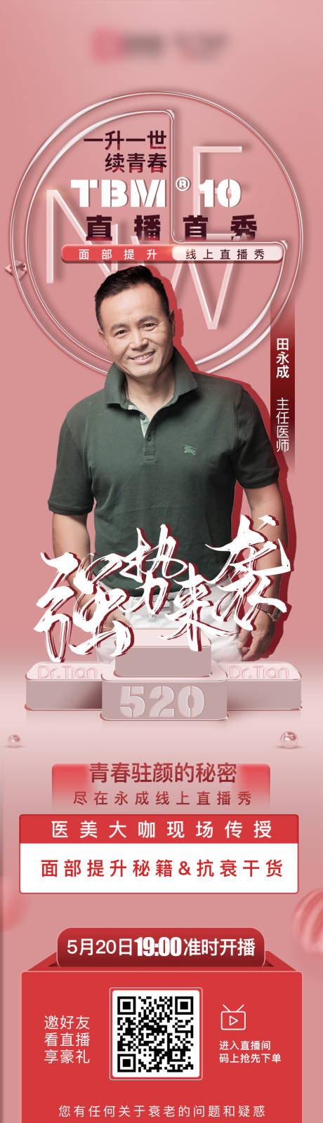 源文件下載【享設(shè)計】搜索編號：75940011478994282【直播海報】