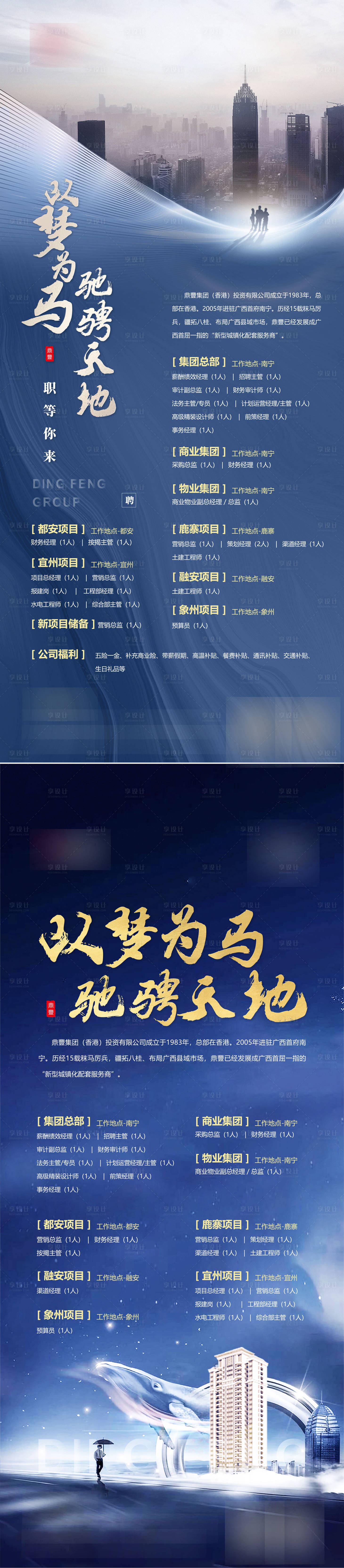 源文件下載【享設(shè)計(jì)】搜索編號(hào)：88440011518276441【海報(bào)】