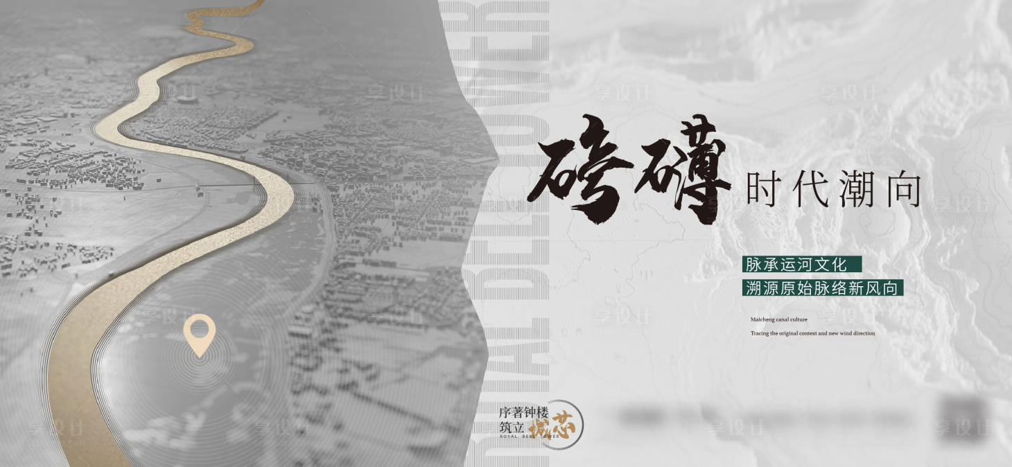 源文件下载【享设计】搜索编号：11760011467491230【概念 】