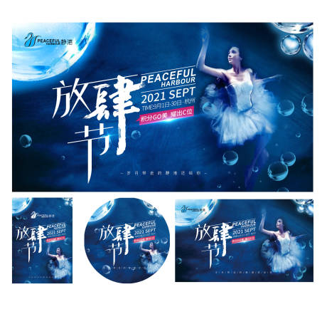 源文件下载【医美活动背景板物料】编号：11290011800387990