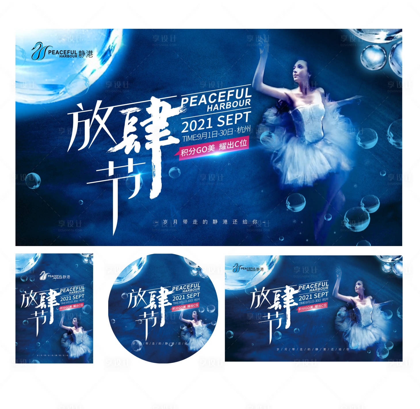 源文件下載【享設計】搜索編號：11290011800387990【醫美活動背景板物料】