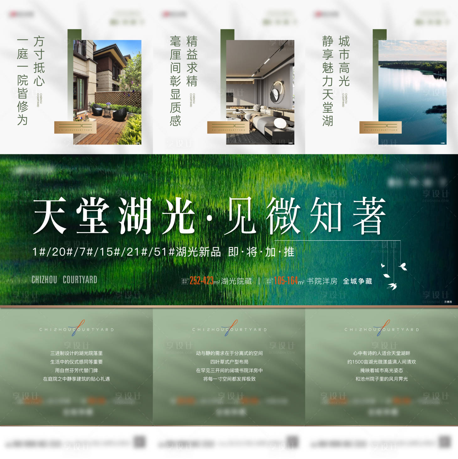 源文件下载【三宫格微信长图】编号：41830011964523116