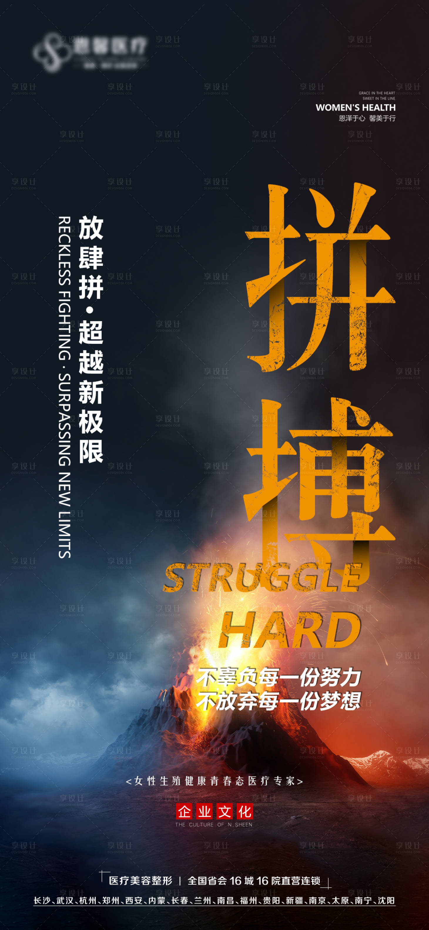 源文件下載【享設(shè)計(jì)】搜索編號(hào)：40370011811902172【超越新極限】