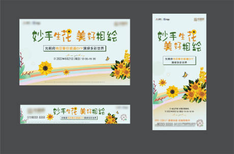 源文件下载【衍纸画亲子活动物料】编号：17090011934847354