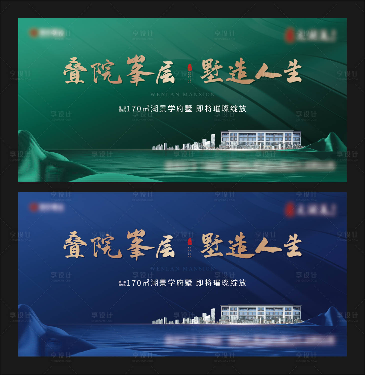 源文件下載【享設計】搜索編號：82090011481983874【疊墅形象】