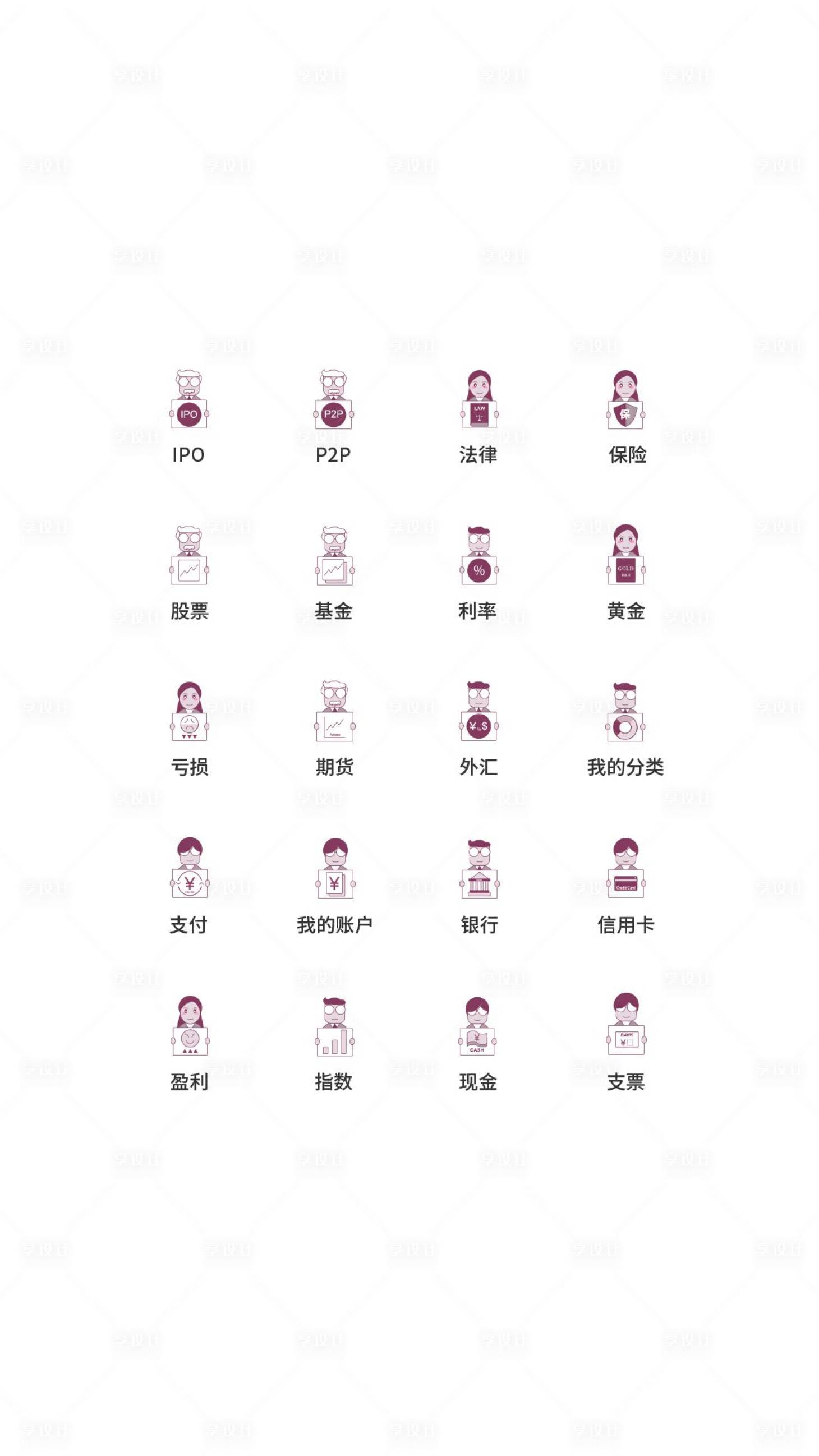 源文件下載【享設計】搜索編號：44700011451195221【卡通人物UI圖標ICON圖標】