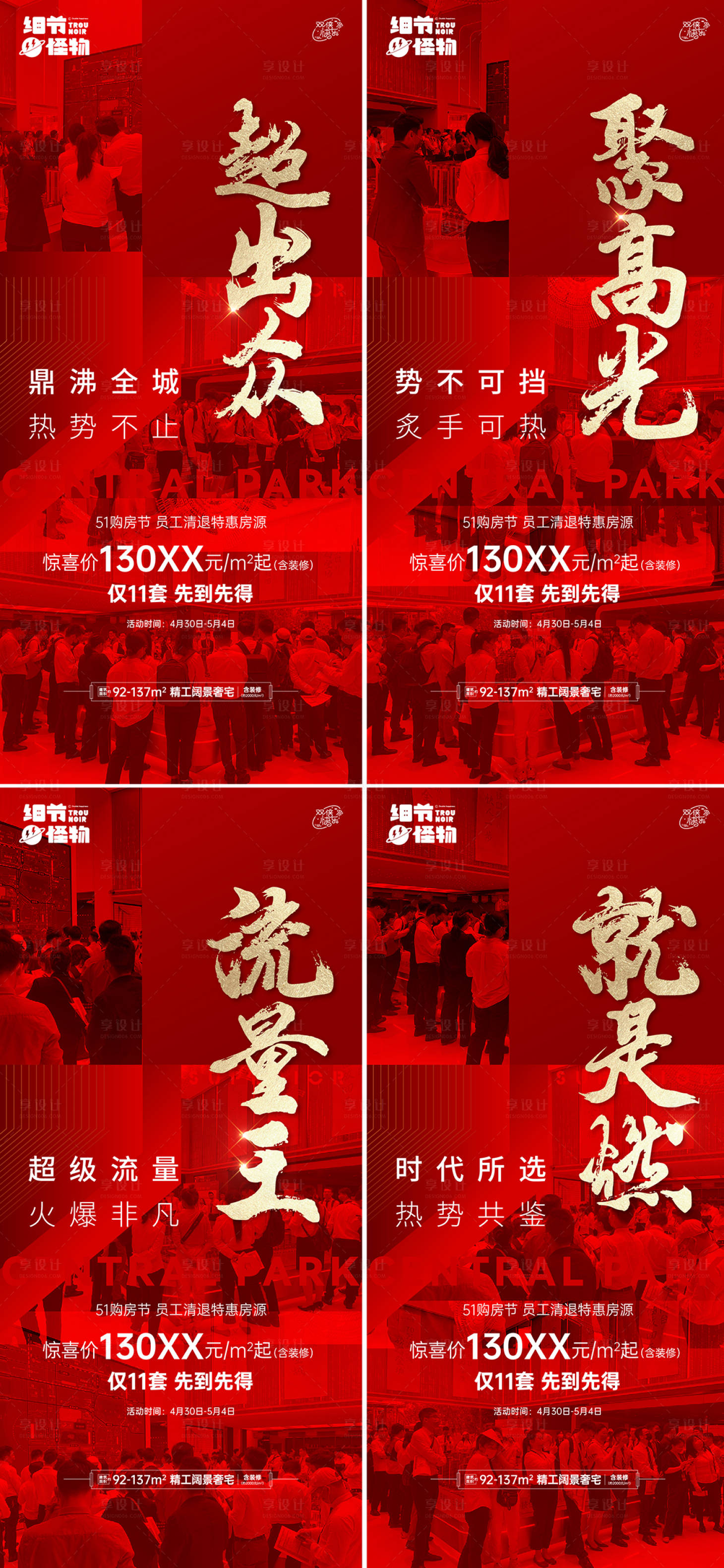 源文件下載【地產熱銷系列】編號：10370011614078842