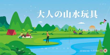 源文件下载【文旅主视觉】编号：62170011941484809