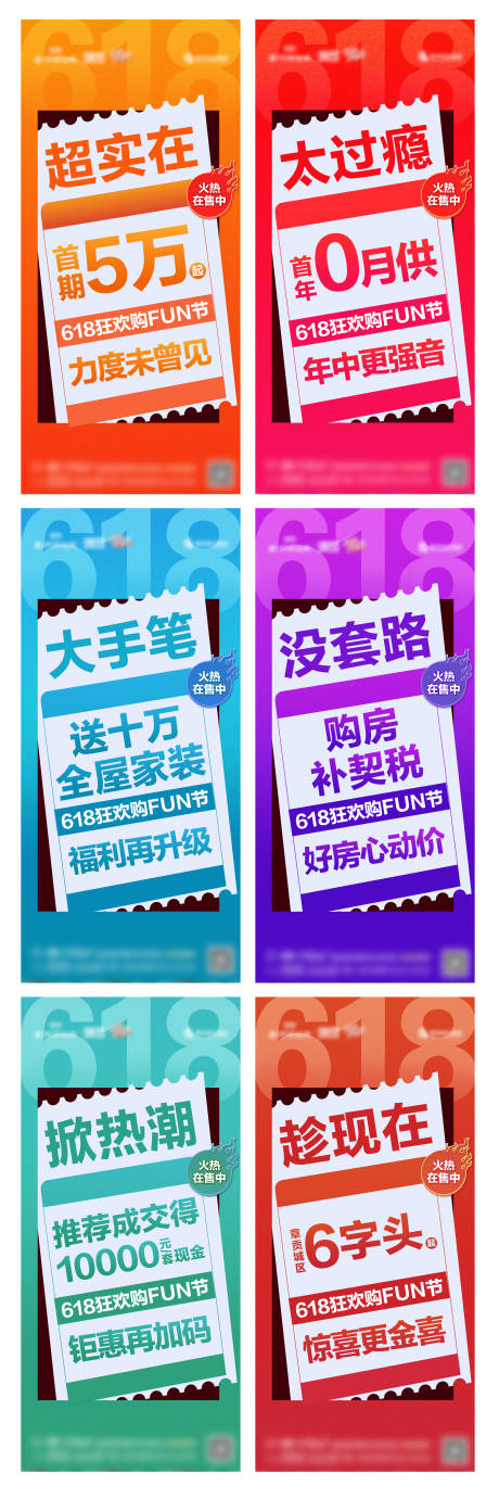 源文件下载【地产卖点大字报系列】编号：97210011400074198